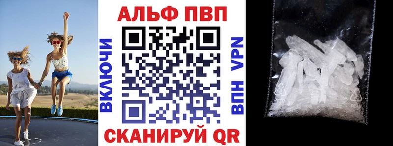 A-PVP кристаллы  Благовещенск 