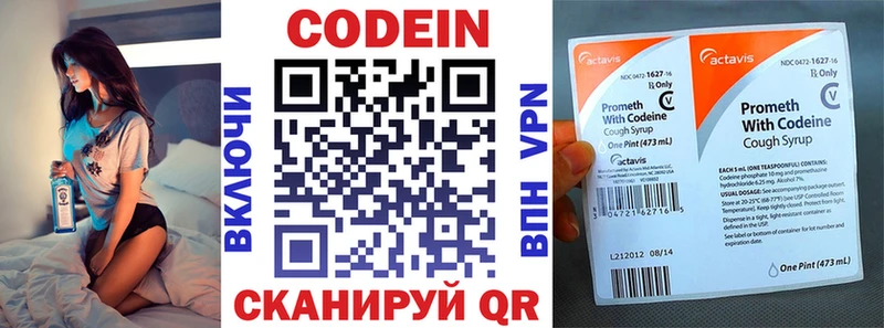 Кодеиновый сироп Lean напиток Lean (лин)  Благовещенск 