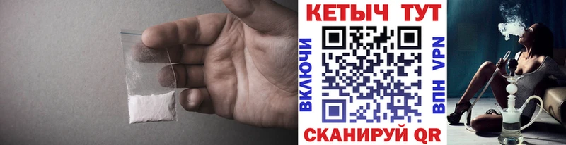 Кетамин VHQ Благовещенск