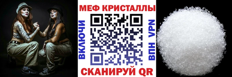 Меф mephedrone  блэк спрут как войти  Благовещенск  где найти  