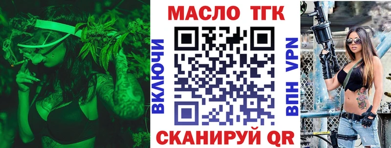 ТГК Wax  mega вход  Благовещенск 