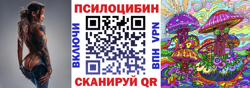 Псилоцибиновые грибы MAGIC MUSHROOMS  Благовещенск 